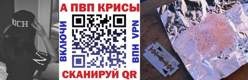 Alpha PVP мука Новая Усмань