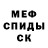 КЕТАМИН VHQ Mars Net