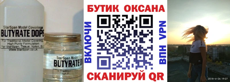 БУТИРАТ BDO 33%  наркота  OMG ссылки  Новая Усмань 
