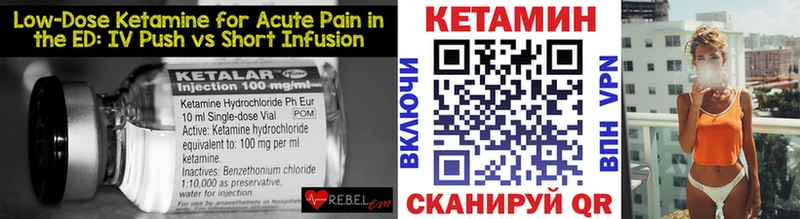 КЕТАМИН VHQ  Новая Усмань 