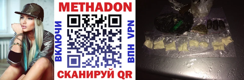 МЕТАДОН methadone  где продают наркотики  Новая Усмань 